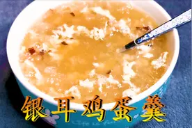 18个月大宝宝辅食做法！银耳鸡蛋羹，做法简单，润肺清肠视频封面