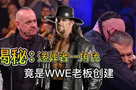 送葬者角色竟是WWE老板亲自创造的，马克卡拉威一演就是几十年视频封面
