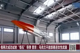 俄称北约煽动军事对抗 普京：乌克兰不能部署进攻性武器视频封面