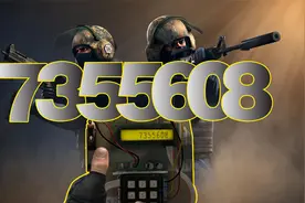 7355608？CS：GO中的C4密码为什么会是这个？视频封面