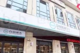 央行谈接管包商银行，接管原因：大股东明天集团违法违规占款视频封面