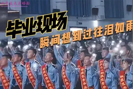 盘点十大校园毕业典礼，毕业现场深情演唱感动哭了，致敬我们青春视频封面