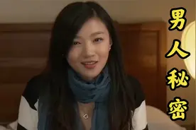 男人秘密：姑娘以为大叔是装的，故意前去试探，这有好戏看了视频封面