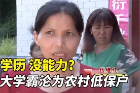 人大学霸沦为低保户，嫁给农村光棍，生了6个小孩！纪实片视频封面