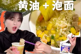 日本百万人气的泡面吃法，究竟有多好吃？视频封面