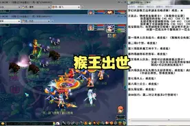 梦幻西游猴王出世副本攻略详解！（含卖CD和如何找箱子）