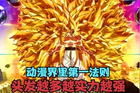 男子拥有三十万根头发，出道即巅峰，一路带着俩主角各种浪视频封面