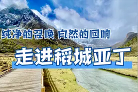 纯净的召唤，自然的回响：走进四川甘孜香格里拉-美丽的稻城亚丁视频封面