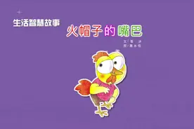 白糖有止血和愈合伤口的功能 小朋友 你知道吗？视频封面