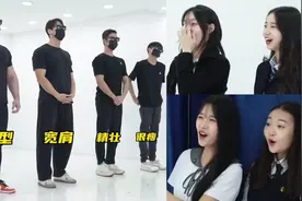 女生喜欢哪种身材体型的男生｜不看颜值的情况下视频封面