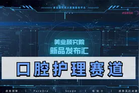 口腔护理还能创新❓个性化定制摆脱“老掉牙”‼视频封面