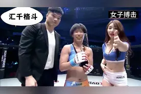 韩国美女MMA都这么狠吗？双腿缠住对手鳄鱼翻滚，挤到笼边狂砸头视频封面