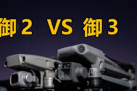 大疆无人机机皇对比！MAVIC3到底香不香？！视频封面