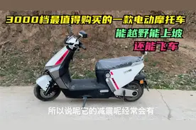 3000档最值得购买的一款电动摩托车，绿源S70前后碟刹续航100公里
