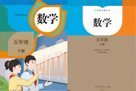 2023最新人教版数学五年级下册教材视频封面