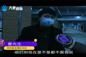男子将车洗干净停到地下停车场，几天后去开车发现不对劲了视频封面