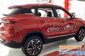有6万看它吧！全新北京X3，标配1.5T有150ps，性能还强视频封面