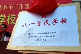 湖南安化这所农村小学被中央军委看中，授予八一爱民学校予以扶持视频封面
