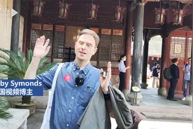 麻将发源地竟然是宁波？！在成都生活的英国博主震惊到飙四川话视频封面
