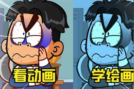 看动画学绘画：小时候的迷惑行为之厕所囧事视频封面
