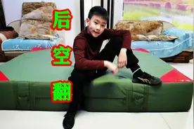 后空翻讲解与示范，小孩运动日常训练，育儿亲子运动系列视频封面