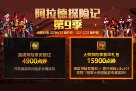 DNF：9.22版本第九季战令重点奖励分析，4900点券能领完奖励吗？视频封面
