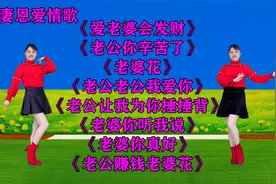 夫妻恩爱情歌《爱老婆会发财》《老公你辛苦了》《老婆你真好》