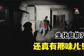【小贝】僵尸世界大战 第5期 这效果还真有那味儿！视频封面
