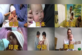 盘点不同国家安抚婴儿，德国坐着哄美国高效，中国全家出动很温馨视频封面