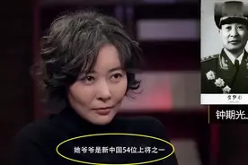 柯蓝家世知多少：爷爷是新中国54位上将之一，还曾辅佐过陈毅粟裕视频封面
