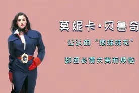 看看莫妮卡贝鲁奇的颜值变化，才知道凭什么被誉为地球球花视频封面