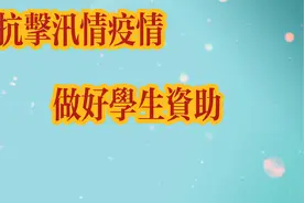 生源地助学贷款常见问题集锦