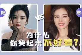 【美学分析】自测你适合笑还是不笑？以及如何笑起来更好看？