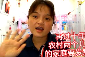 农村有两个男孩的家庭，再过10年都要面临三大难题，要提前做准备视频封面