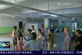 地下车库竟被改建成了员工宿舍？业主炸了锅：安全谁负责？