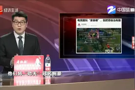 电竞圈玩“家暴梗” 别把恶俗当有趣视频封面