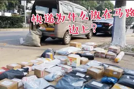 快递为什么都堆在马路边上？泯秋上大学取快递，竟看到这个场景视频封面