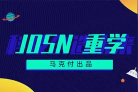 硬核篇之你真的懂JSON吗（上篇）视频封面