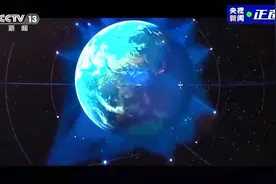 北斗三号全球卫星导航系统开通视频封面