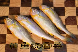 黄鱼烧雪菜传统的宁波海鲜做法，不好看但很美味和黄鱼雪菜汤一样视频封面