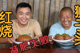 98买7斤后腿肉，老九做名菜"红烧狮子头",老三口水直流，吃的真香视频封面