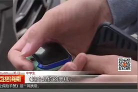 教育部最新明确！中小学手机禁止带入课堂视频封面