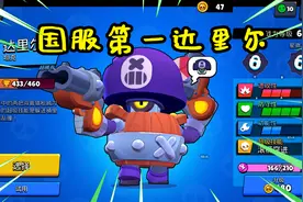 荒野乱斗排行局：碰见国服排名第一的“达里尔”，回马枪亮了视频封面