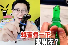 蜂蜜煮一下，能变“果冻啫喱”！这么甜，为啥小伙吃出痛苦面具？