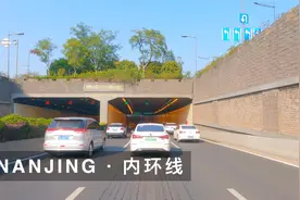 4K南京街景-内环线 感受被隧道支配的恐惧视频封面