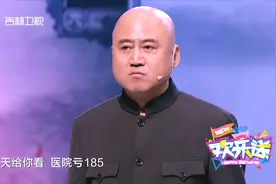 欢乐送：方清平看病遇黑心医院，爆笑讲述经历，结局让人拍手称快视频封面