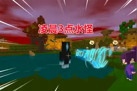 迷你世界：凌晨三点河有水怪，吃人后天空变血色，真面目从未示人视频封面