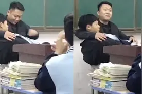 男生上课犯困 被班主任当众抱在怀里哄睡 网友：下次再也不敢了视频封面
