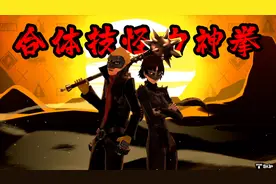 女神异闻录5R10：恶霸操控机械猪横行霸道，没想到美女会怪力拳！视频封面