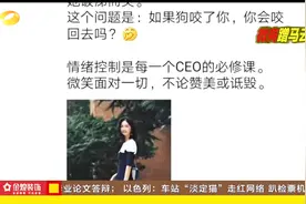 微商蹭马云？“阿里离职美女高管”被真高管“怒怼”！咋回事？视频封面